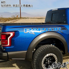 Custom Vinyl Rear Side Trim Film for Ford Raptor F-150 / F-250 / F-350 | KK Decal Kit