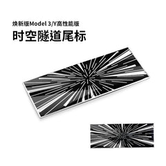 Time Space Tunnel Logo Trunk Badge Decal for Tesla Model 3 Highland | Emblem Sticker