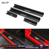 Aluminum Alloy Door Sill Pedal Guard Cover | Black Threshold Protector Accessory (DVLTS)