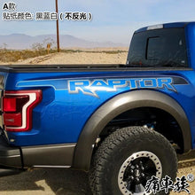 Load image into Gallery viewer, Custom Vinyl Rear Side Trim Film for Ford Raptor F-150 / F-250 / F-350 | KK Decal Kit