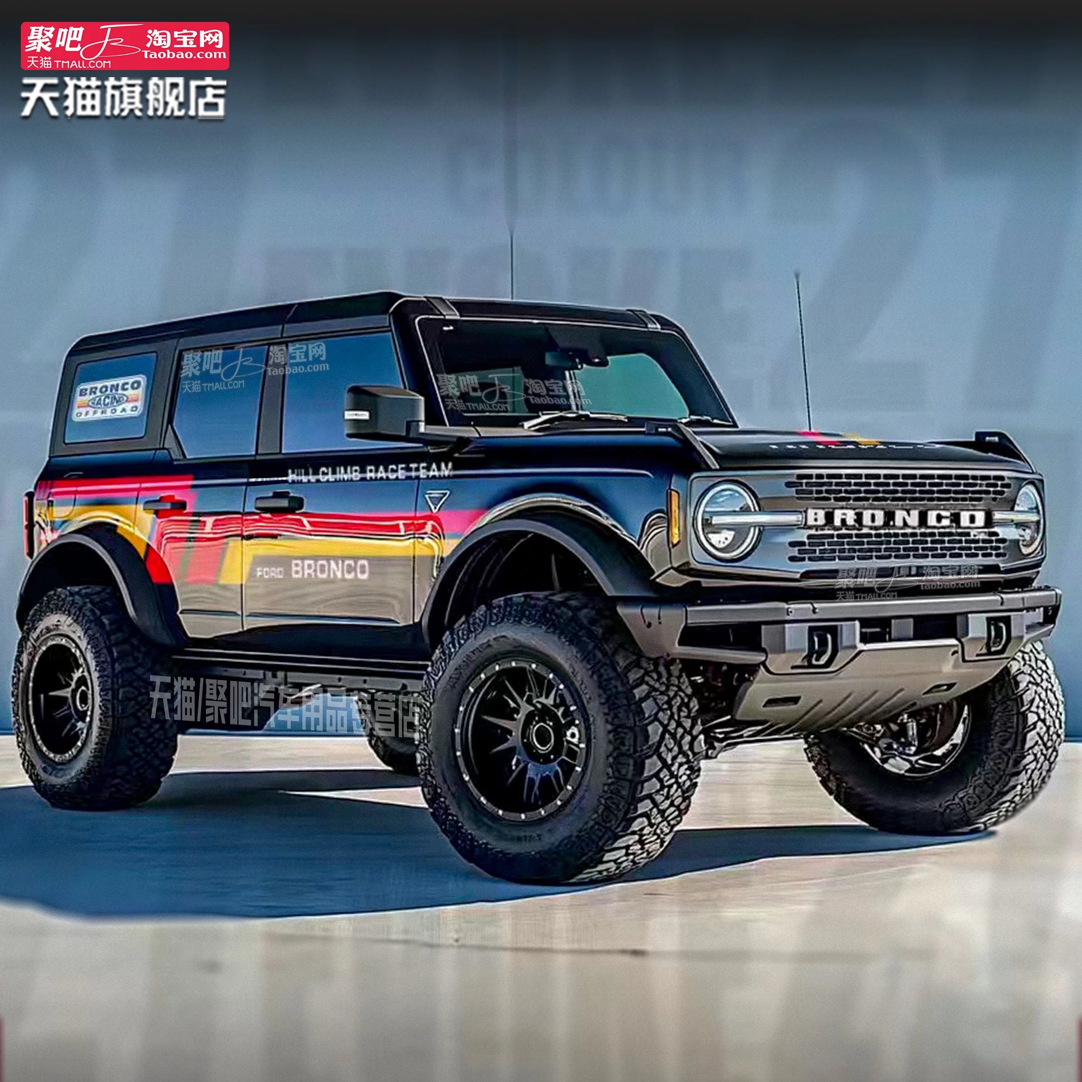 Sporty Fashionable Body Decoration Vinyl Decal Kit for Ford Bronco | Full-Body PVC Wrap