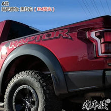 Load image into Gallery viewer, Custom Vinyl Rear Side Trim Film for Ford Raptor F-150 / F-250 / F-350 | KK Decal Kit