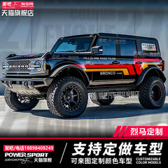Sporty Fashionable Body Decoration Vinyl Decal Kit for Ford Bronco | Full-Body PVC Wrap